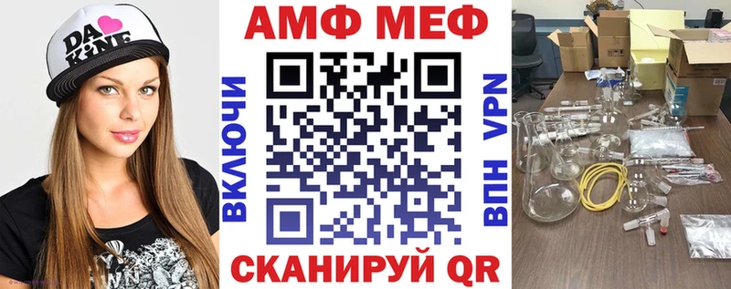 АМФ Premium  купить наркотик  Горячий Ключ 