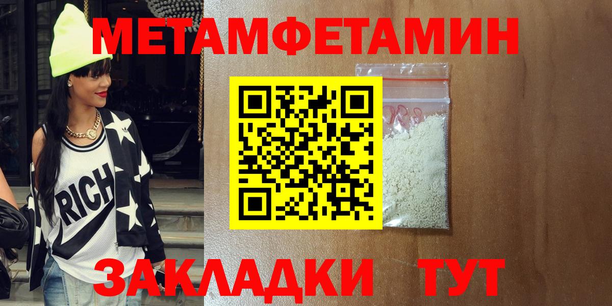 АМФЕТАМИН 97% Горячий Ключ