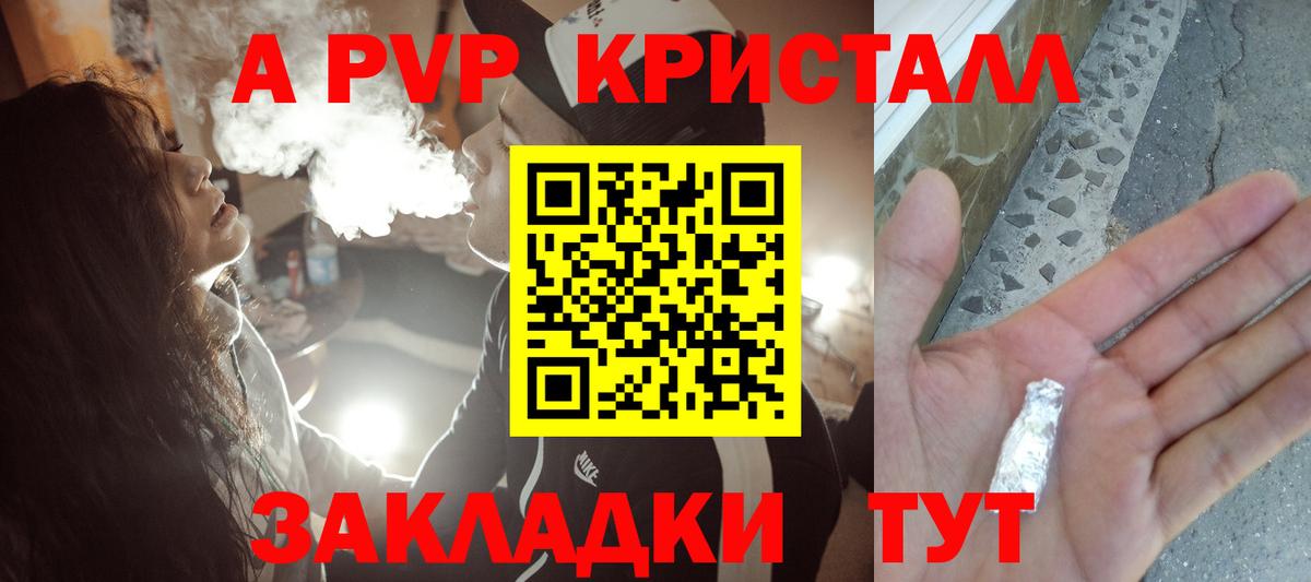 Alpha PVP VHQ  Alfa_PVP мука  цены наркотик  Горячий Ключ  APVP СК КРИС 