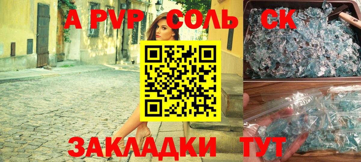 Alfa_PVP крисы CK Горячий Ключ
