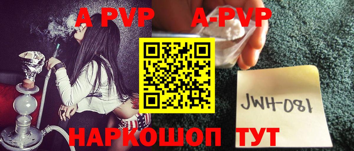 Горячий Ключ  APVP СК КРИС  А ПВП Соль  Alpha-PVP мука  A-PVP  Вход с VPN 