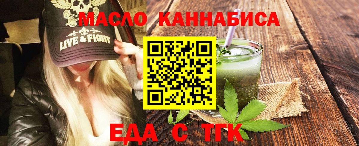 Cannafood марихуана  Вход с VPN  Горячий Ключ 
