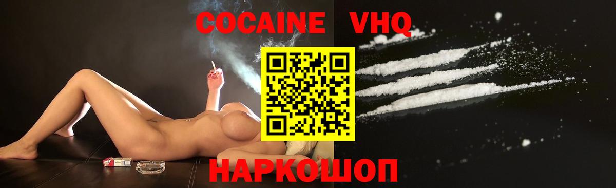 Cocaine Колумбийский Горячий Ключ