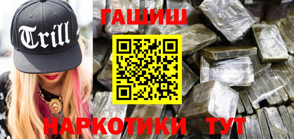 ГАШ Горячий Ключ
