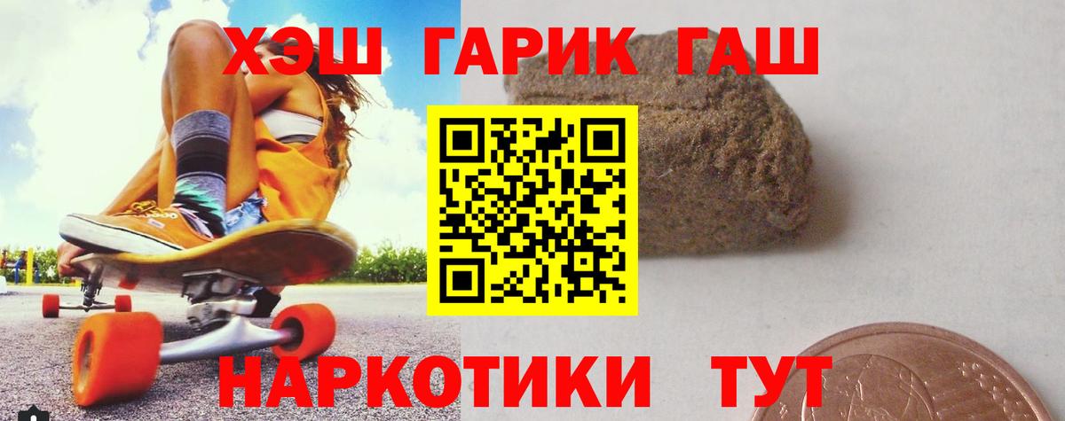 ГАШИШ Ice-O-Lator Горячий Ключ