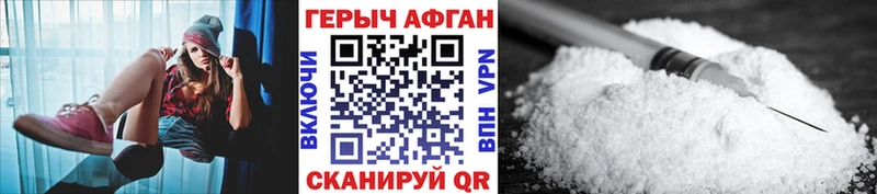 ГЕРОИН хмурый  Горячий Ключ 