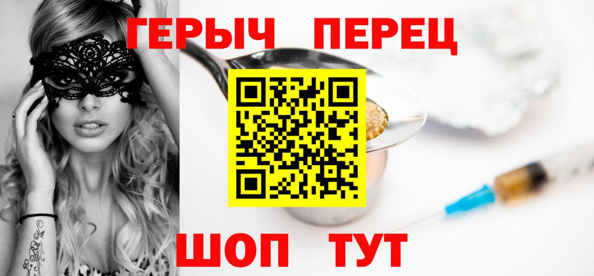 ГЕРОИН герыч  Горячий Ключ 