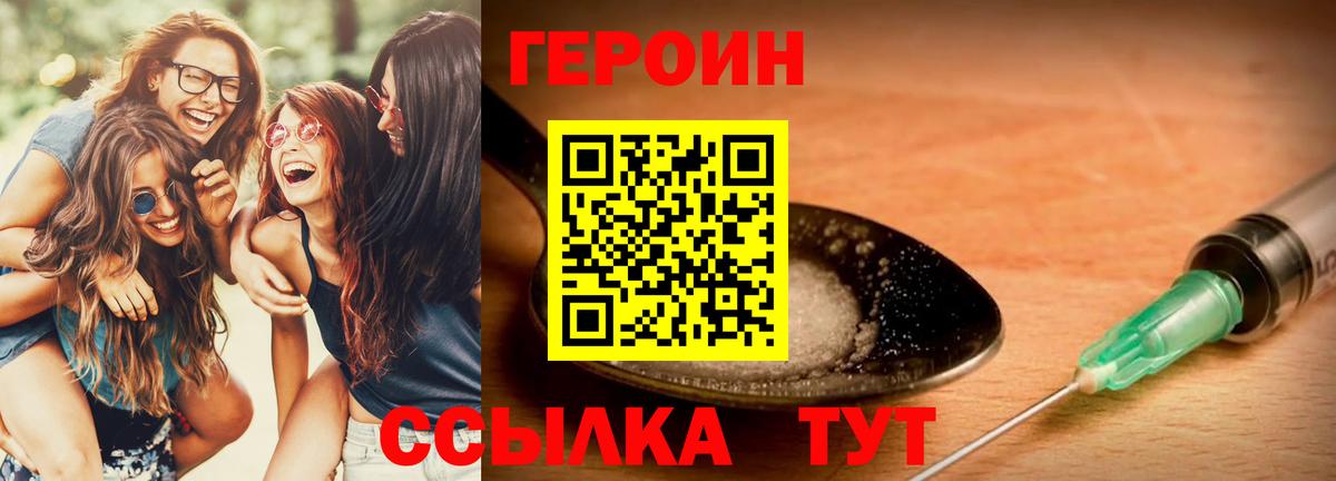 Героин афганец Горячий Ключ