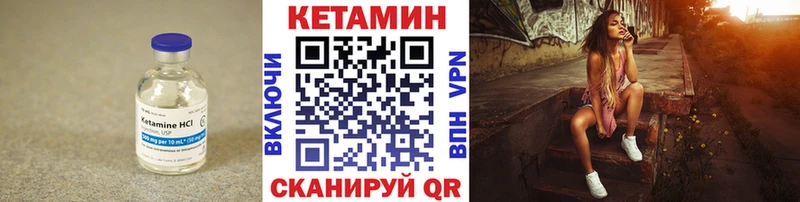 Кетамин VHQ  Горячий Ключ 