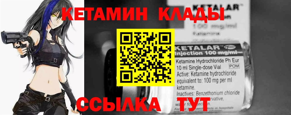 КЕТАМИН VHQ Горячий Ключ