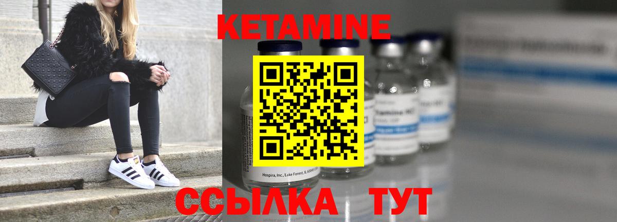 Кетамин VHQ  Вход с VPN  Кетамин VHQ  Горячий Ключ 