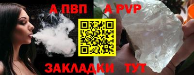 apvp Балашиха