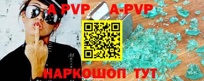 apvp Балашиха