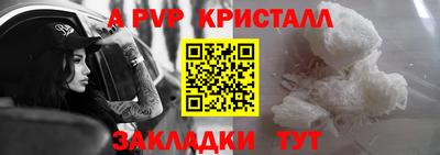 кристаллы Азнакаево