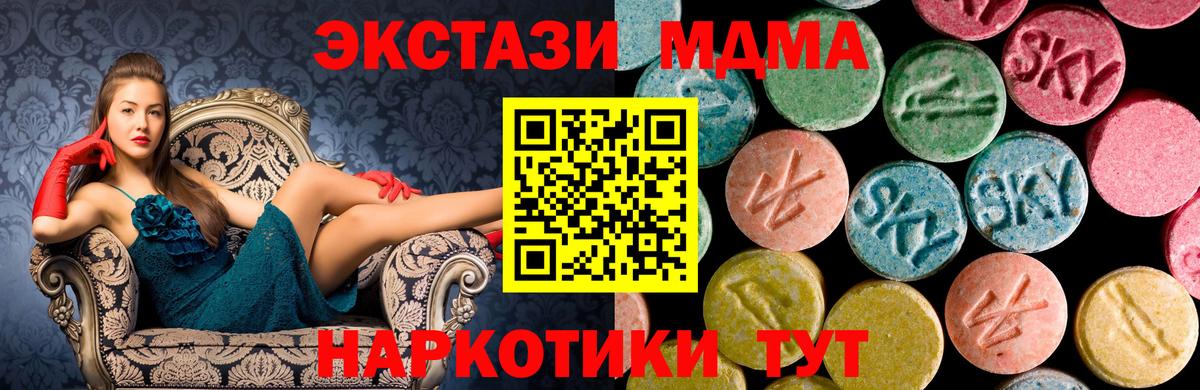 MDMA  МДМА Molly  Вход с VPN  Горячий Ключ 