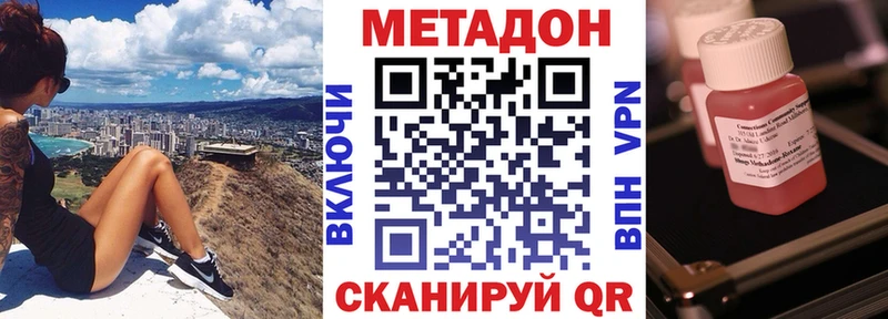 МЕТАДОН мёд наркота Горячий Ключ