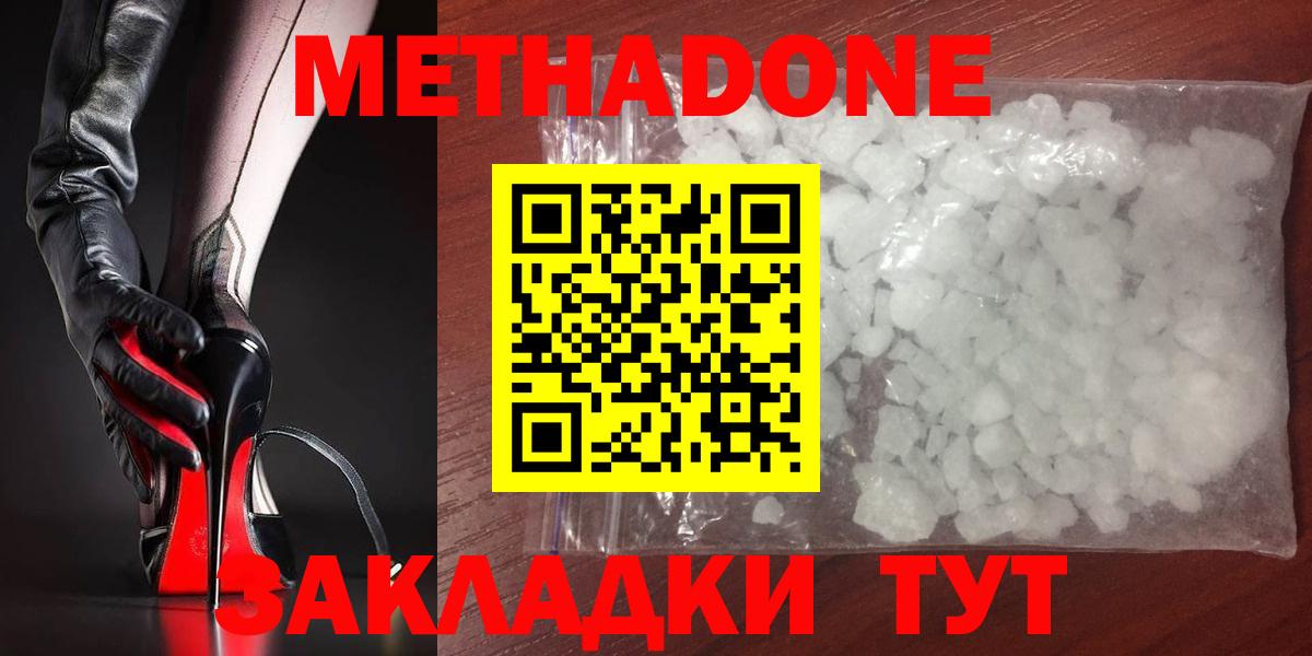 Горячий Ключ  МЕТАДОН мёд  Вход с VPN 