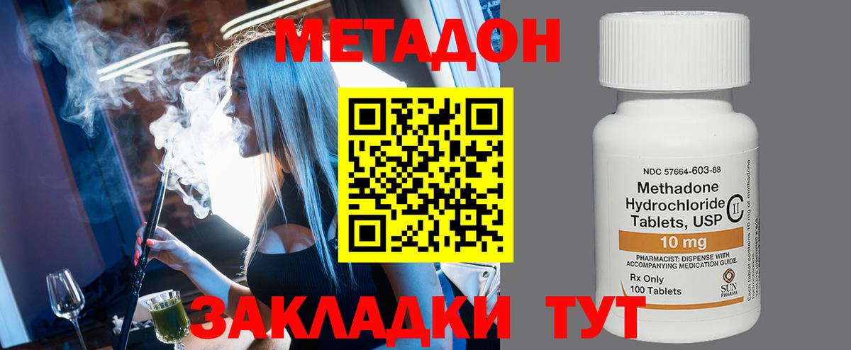 Метадон VHQ Горячий Ключ