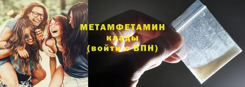 МЕТАМФЕТАМИН мет  Горячий Ключ 