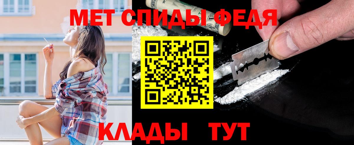 МЕТАМФЕТАМИН  Вход с VPN  Горячий Ключ  Первитин винт 