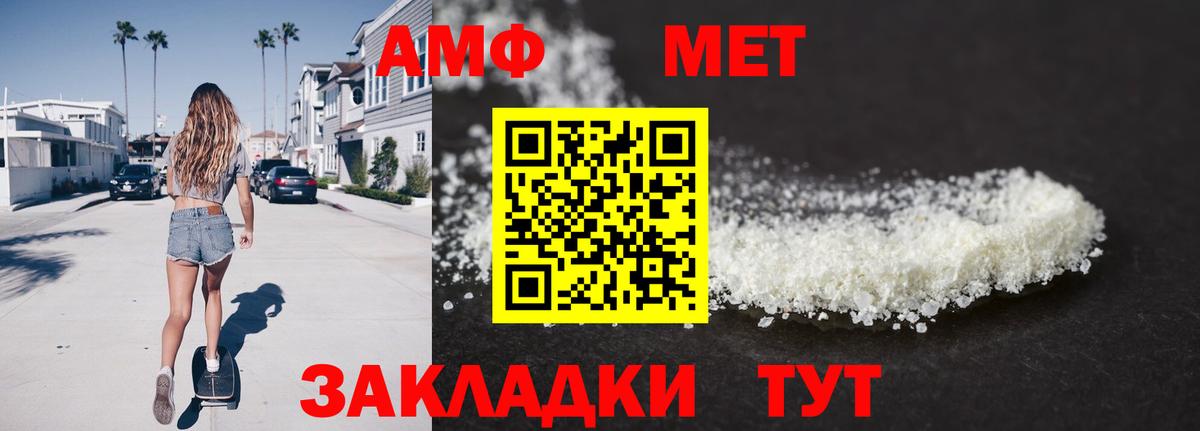 МЕТАМФЕТАМИН кристалл Горячий Ключ