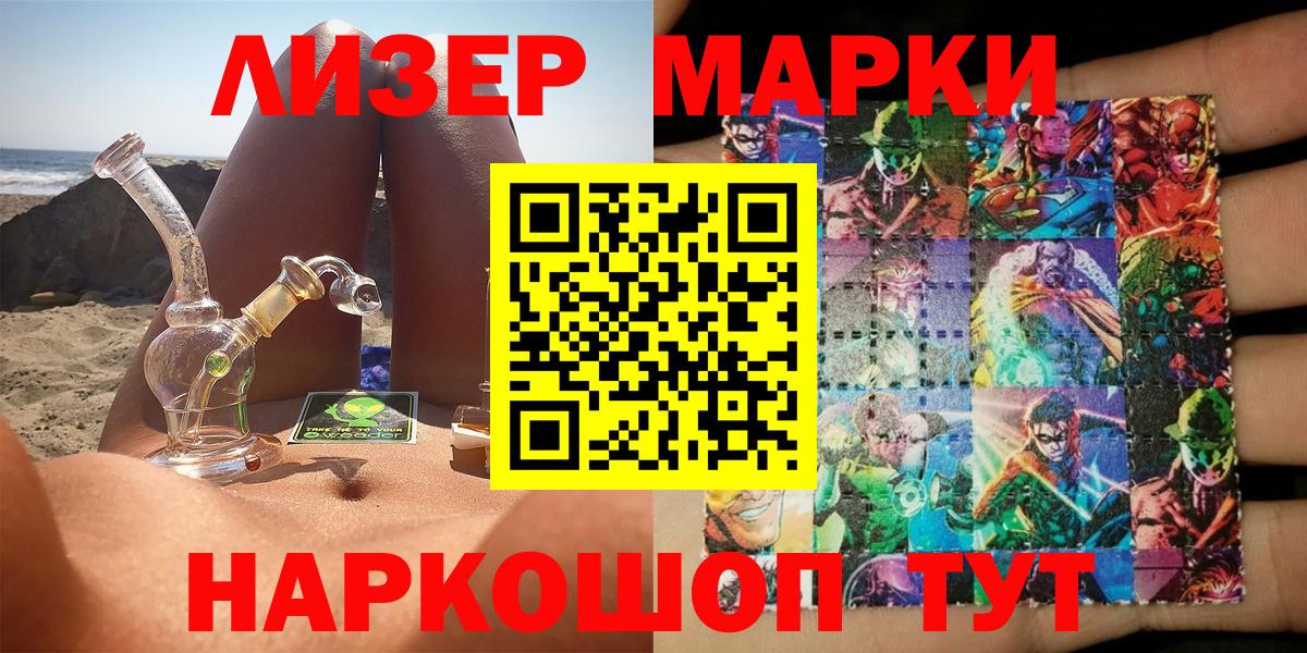 Марки N-bome  Горячий Ключ  Наркотические марки 1,5мг 
